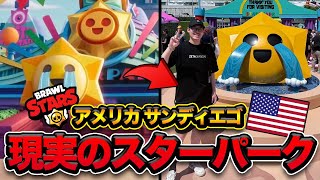 【ブロスタ】ゲームが現実に！「リアルスターパーク」がやばすぎるwwwwww