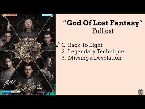 "太古神王"  "God of Lost Fantasy" Chinese drama [Full OST]