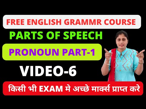 ENGLISH GRAMMAR | VIDEO-6 | PRONOUNS IN ENGLISH  | LEARN GRAMMAR | ENGLISH GRAMMAR RULES |