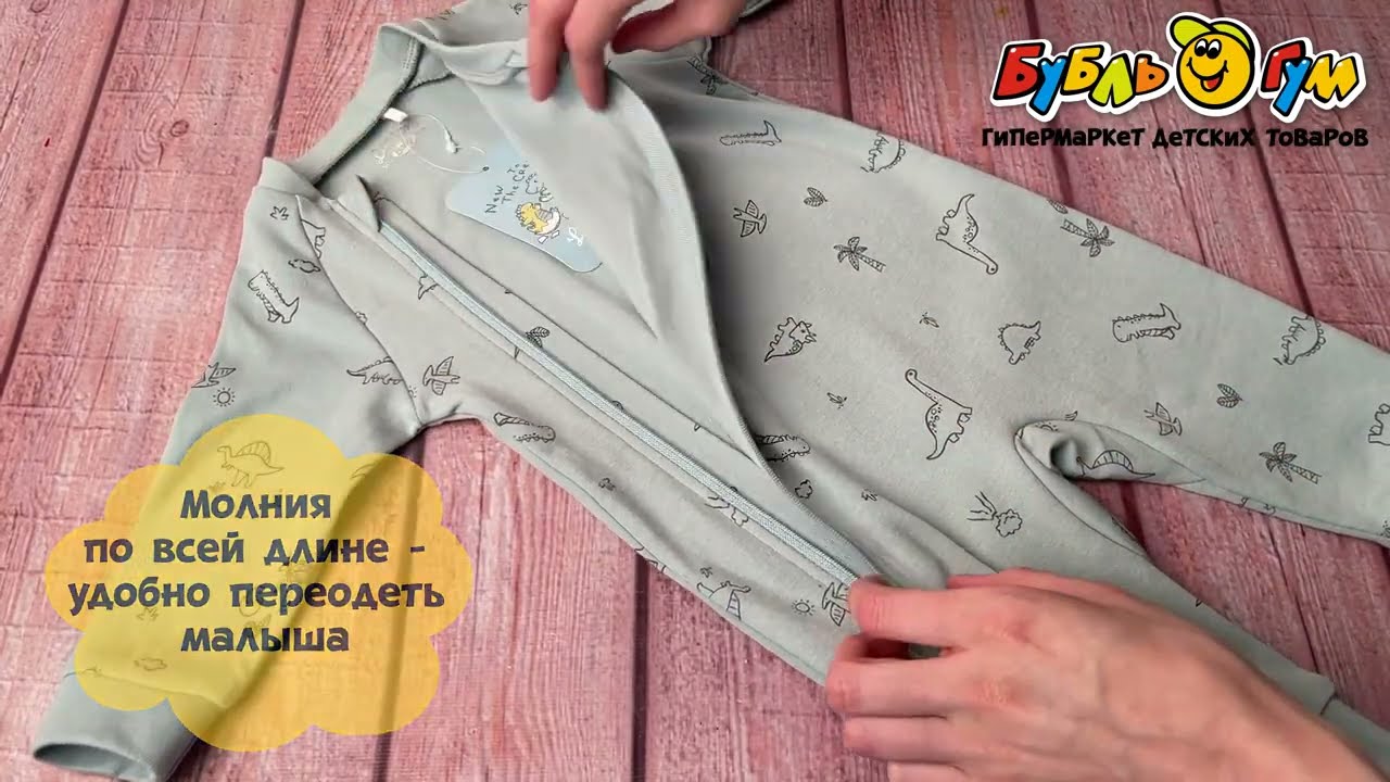 Комбинезон Lanson Kids принт мир динозавров нежно-голубой - видео