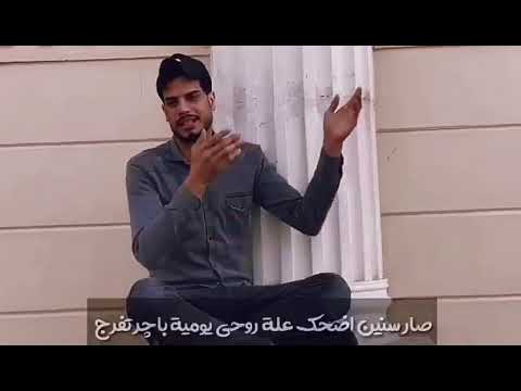 (عطالة بطالة) من كلماتي  الفتهة ونشرتهىة بقناتي والفيديو نحذف بسبب حقوق الحن والي غنوهة ماذكرو اسمي