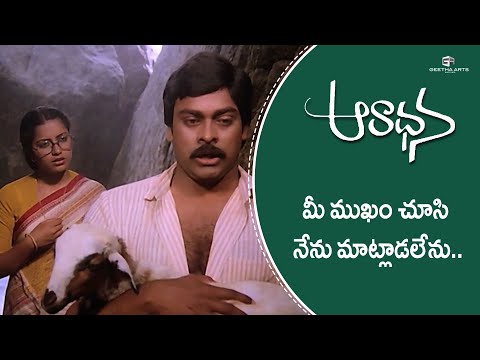 Aaradhana Telugu Movie Scenes - 04 | Chiranjeevi, Suhasini, Radhika, Rajasekhar | Bharathiraja