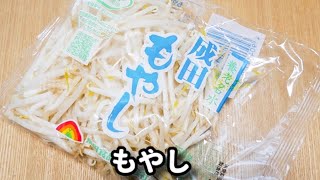 この『もやしナムル』、マジでお箸が止まらなくなる！コスパ抜群で超簡単にできる！