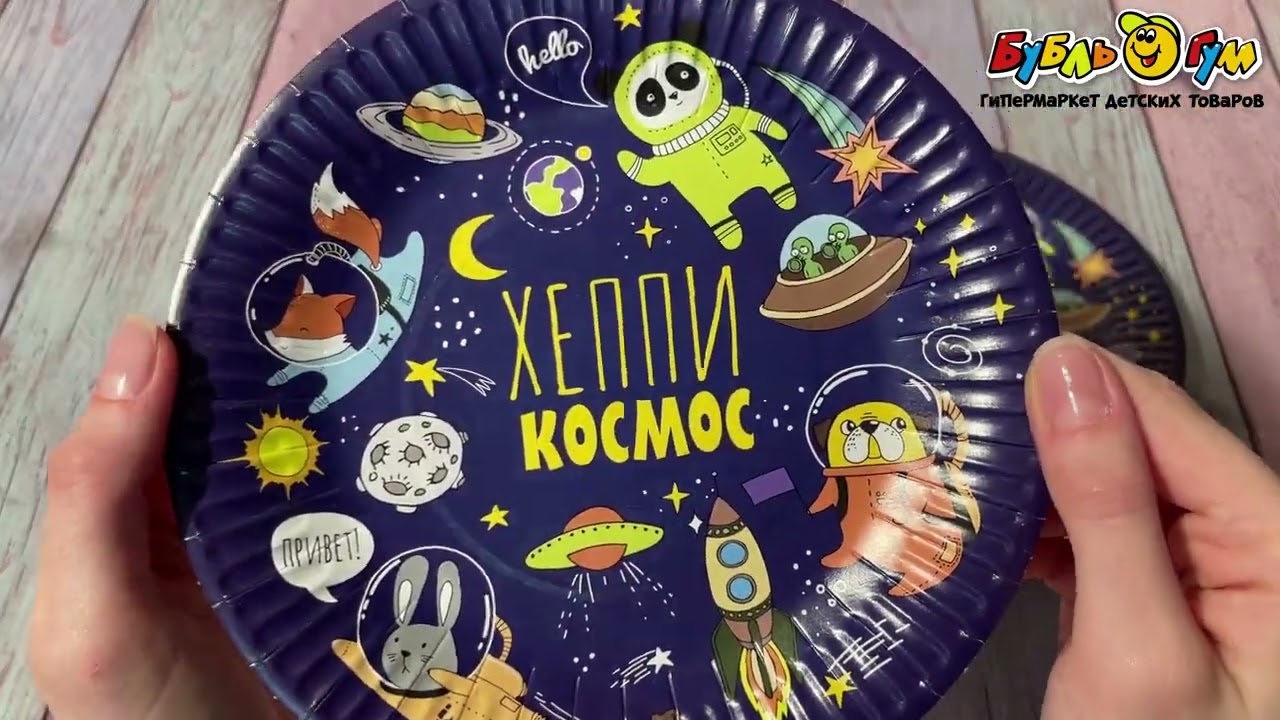 Тарелки Хеппи Космос 18см 6шт - видео Тарелки Хеппи Космос 18см 6шт - видео
