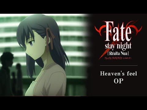 「Fate/stay night [Réalta Nua] 」Heaven's Feel(間桐桜ルート)オープニングアニメーション