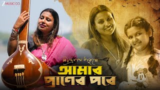 Amar Praner Pore - Music Video | Bihaan Chattopadhyay | Shreyasi Chatterjee | Rabindranath Tagore