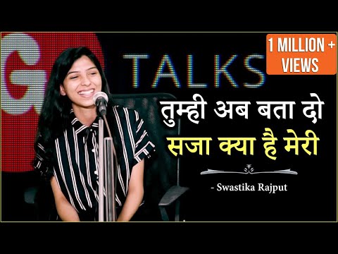 TUMHI AB BATA DO SAZA KYA HAI MERI❗SWASTIKA RAJPOOT❗ POETRY ❗ G TALKS