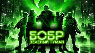 XCOM Long War Green Fog с Майкером 28 часть