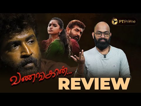 Vanangaan Review | Bala | Arun Vijay | Roshni Prakash | Mysskin | Ridha | Franka Pesuvom