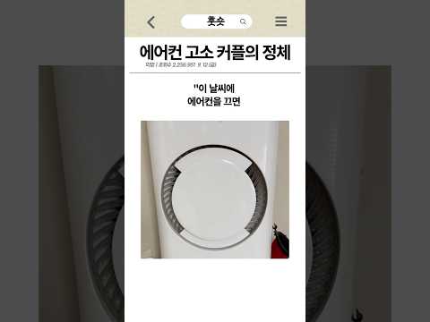 커플이 병원비를 요구한 이유