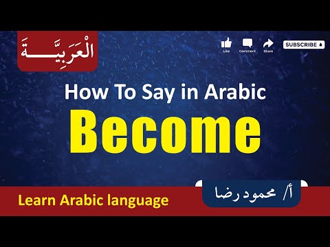 FREE Arabic Lesson | How To Say Become in Arabic | Learn Arabic Language