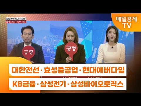 [주상전화2] 대한전선 · 효성중공업 · 현대에버다임 · KB금융 · 삼성전기 · 삼성바이오로직스