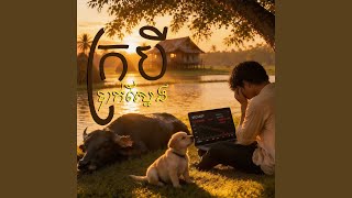 ក្របីបាក់ស្នែង