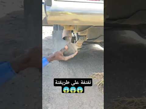 شاص تفتفة على طريقة😱😱😱🚀