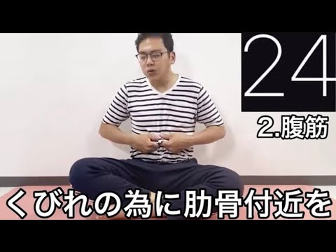 【便秘解消】ポッコリ下腹がぺったんこ！お腹痩せマッサージ
