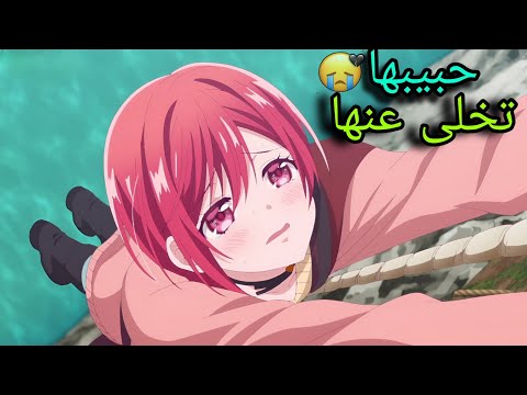 بنت تحولت الى ولد حقيقي| مسلسل انمي مسكن مصاص الدماء vampire dormitory ( الحلقة التاسعة 09)