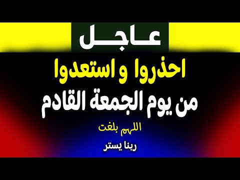 ماذا يحدث الجمعة القادمة؟ مفاجآت وتحذير عاجل من الجزيرة وفادي فكري