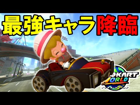 【最強】『軽量級+ムービースター』が強すぎてヤバすぎるｗｗｗ【マリオカートワールド/Mario Kart World】# 22