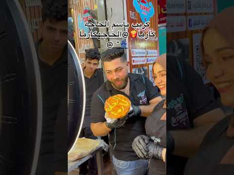 #النظافه #food #الرسوم #streetfood #المراره #pizzatime #foodie #المراه