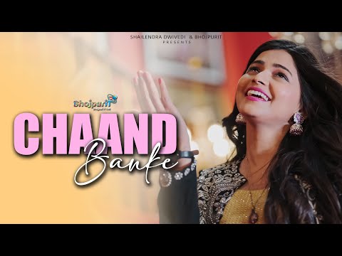 CHAND BANKE | SURABHI KASHYAP | MINTUAA | JAAN BANKE AA JAITU | BHOJPURIT |