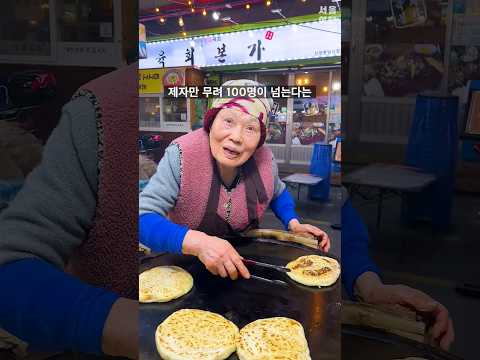 제자만 100명 호떡 할머니를 소개드려요♡ #서울여행 #서울가볼만한곳