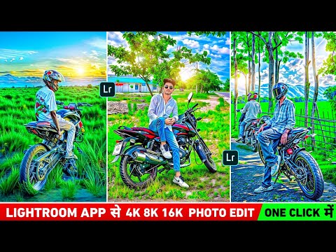 Lightroom से 4k 8k 16k Quality में Photo Edit कैसे करें  | 8k quality photo editing | Lightroom app