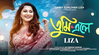 Tumi Ele | তুমি এলে | Liza | Official Music Video | Bangla New Song 2025