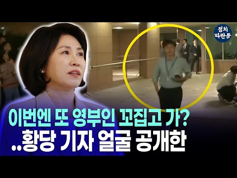"이번엔 꼬집어?" 또 MBN기자 어땠길래.. 이재명 김혜경 여사 그렇게 싫었나 아니면 이것도 단순 오해?