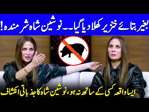 Kya Nausheen Shah Ne Khinzeer Ka Gosht Khaya? | Wasi Shah | Celeb City | JP2Q