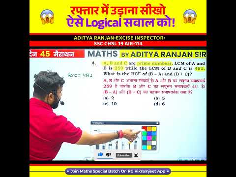 🤯 रफ्तार में उड़ाना सीखो ऐसे Logical सवाल को! 😱 by Aditya Ranjan Sir Maths #shorts #ssc