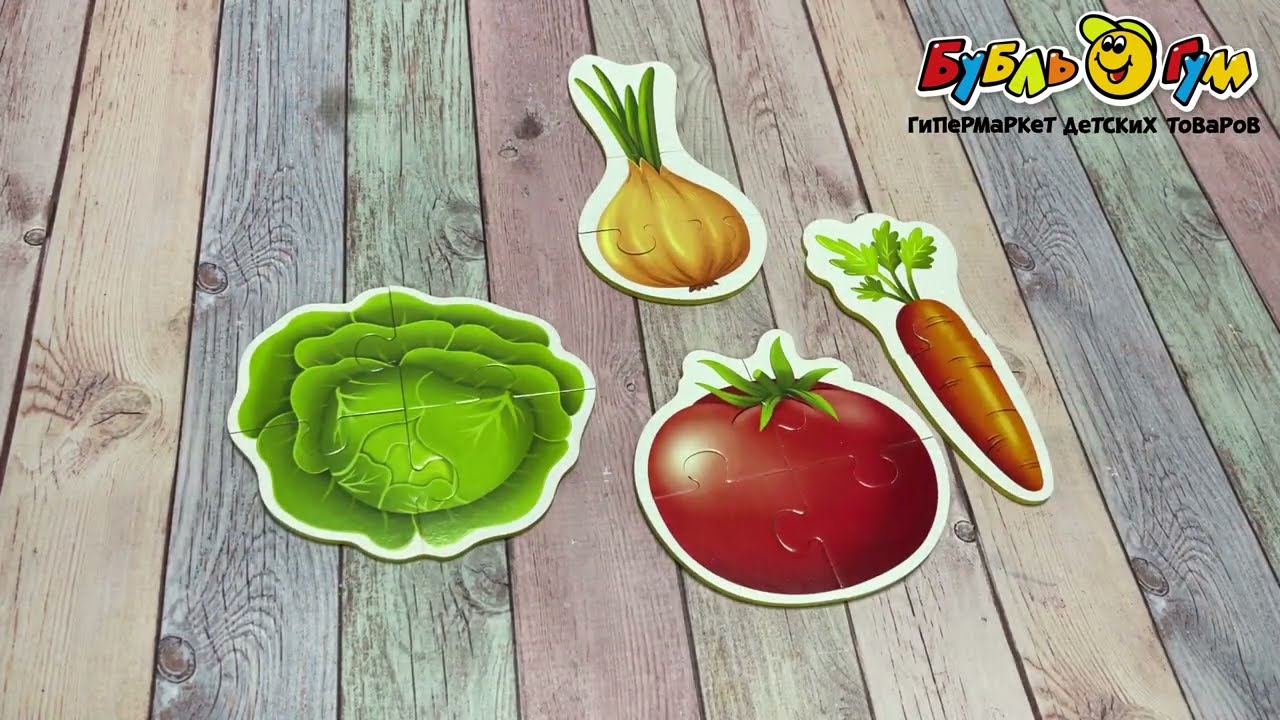 Пазлы Овощи мягкие 14эл - видео