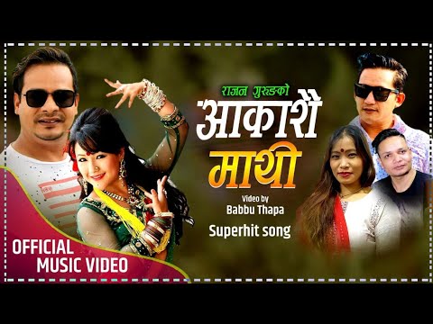 Aakashai Mathi | Rajan Gurung & Devi Gharti Magar | Feat. Babbu Thapa & Parbati Rai | New Lok Dohori