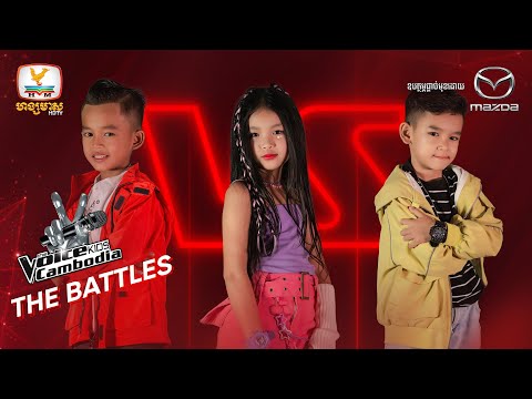 បុកបាស | សេរីភាព -  លីអីញ - ណារាជ  | The Battles Week3 | The Voice Kids Cambodia - 26 Nov 2022