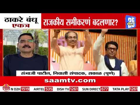 08:00 PM Full Bulletin : "मुंबईत येऊन हेकडी काढेन" Pappu Yadav यांचं Raj Thackeray यांना खुले आव्हान