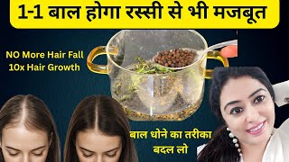 बाल कभी नहीं झड़ेंगे –न कंघा करते, न नहाते,न तेल लगाते | बाल होंगे काले, घने लंबे | Hair Fall Remedy