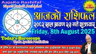 आजको राशिफल | २०८२ श्रावण २३ गते शुक्रवार | August 08, 2025 | 2082 Shrawan 23 | Aaja Ko Rashifal