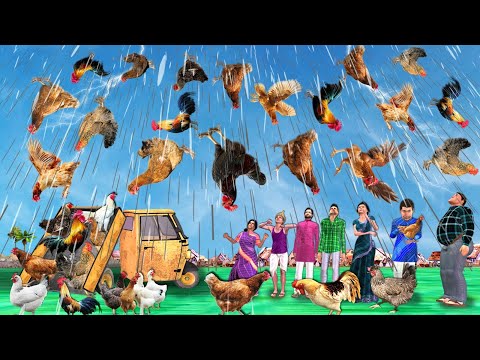 Jadui Murgi Ka Baarish Chicken Rain Aasman Se Murga Ghir Raha Hai Hindi Kahaniya Hindi Moral Stories