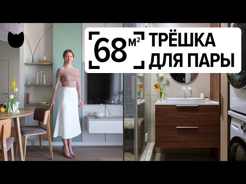 🔥 СМОТРИТЕ ЭТО перед ремонтом! Квартира 68 м², как по учебнику
