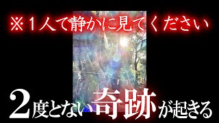 無理でも３秒見てください！消されるかもしれません。 間に合った方には奇跡が起こります とんでもなく嬉しい事が起こります。実話です！ どんな事があろうと最優先で見てください 人生激変の開運波動