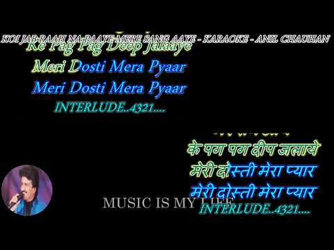 Koi Jab Raah Na Paaye Mere Sang Aaye – Full Song karaoke With Lyrics Eng. & हिंदी