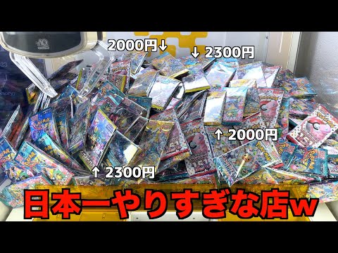 日本一ポケカが取れるヤバい店で200パックGETして開封した結果がヤバいww【ポケモンカード／ポケモン】