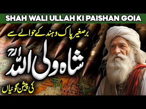 The Untold Story Of Shah Waliullah Dehlawi | Shah Waliullah Predictions | Shah Waliullah Movement