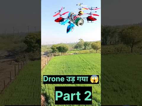 🚁 घर पे ही बना दिया Drone 😊 (part 2)#drone #shortsvideo #shorts #mrindianhackershorts