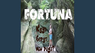 Куда бегут года?