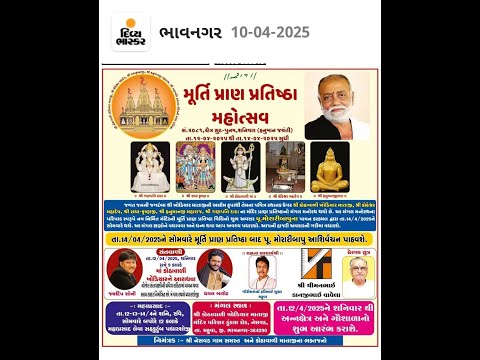 Live | Murti Pratishtha Mahotsav | 2025 | Nesvad | 14/03/2025 | Morari Bapu