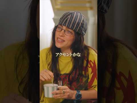 イギリス英語に困惑するビリー・アイリッシュ