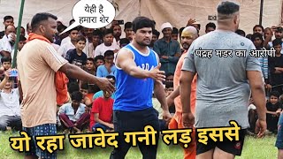 अखाड़े पर आते ही जावेद गनी को लिपट गया,,,, New kushti video Javed gani pahelwan jammu 
