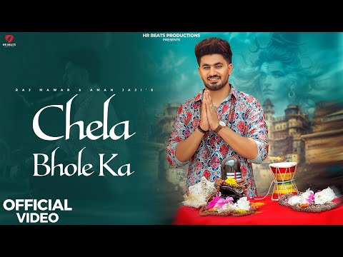 Chela Bhole Ka (Official Video) Aman Jaji | Raj Mawar | Mukesh Jaji | New Haryanvi Bhole Song 2024