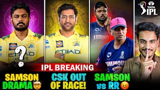 IPL BREAKING : SANJU wants to LEAVE RR! 🤯 | SAMSON vs RR Full Drama Explained!!