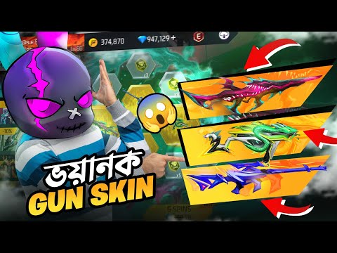 KINGFISHER AND DOUBLE VECTOR এর নতুন গান স্কিন একই ইভেন্টে 🤯 গেইমে আসা সবথেকে ভয়ানক দেখতে GUN SKIN 😱